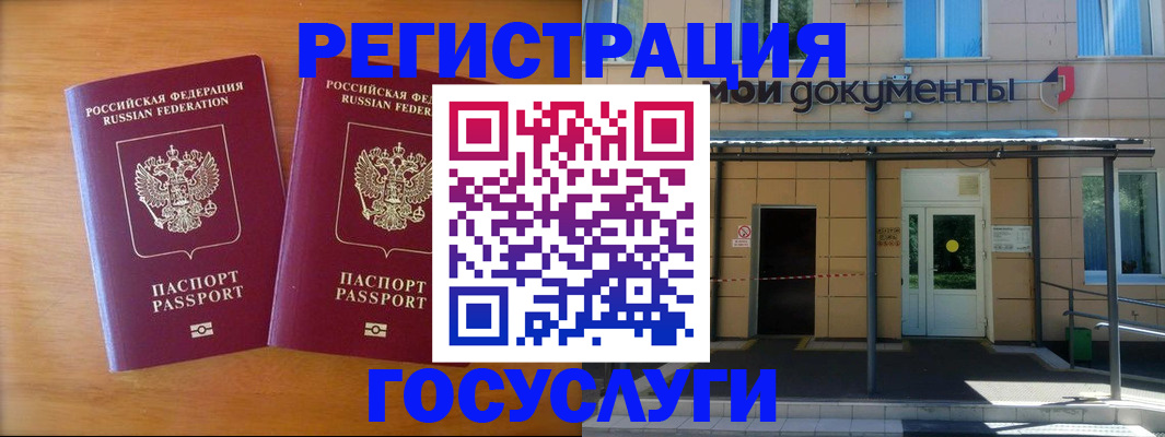 временная регистрация в Хабаровском крае