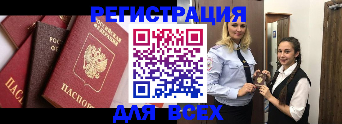 прописка гарантия в Хабаровском крае