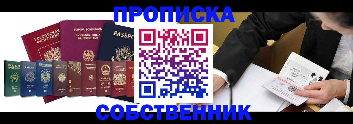 прописка поиск в Хабаровском крае