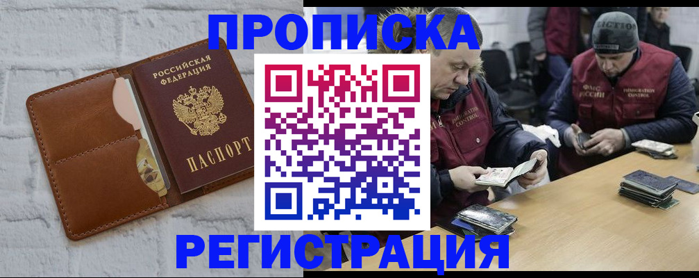 временная регистрация для школы в Хабаровском крае