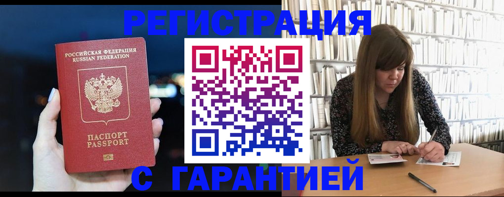 временная регистрация гарантия в Хабаровском крае