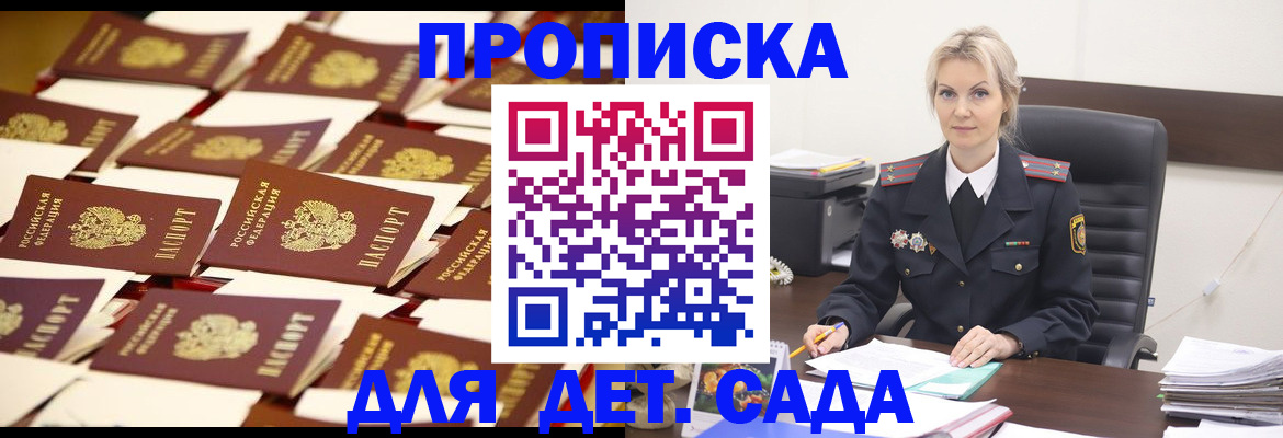пропишу в квартире в Хабаровском крае
