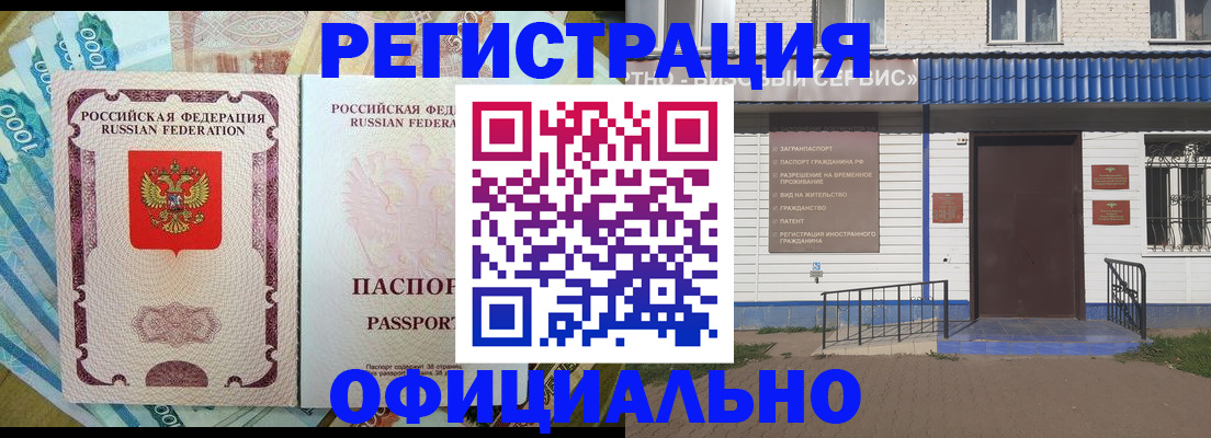 временная регистрация гарантия в Хабаровском крае